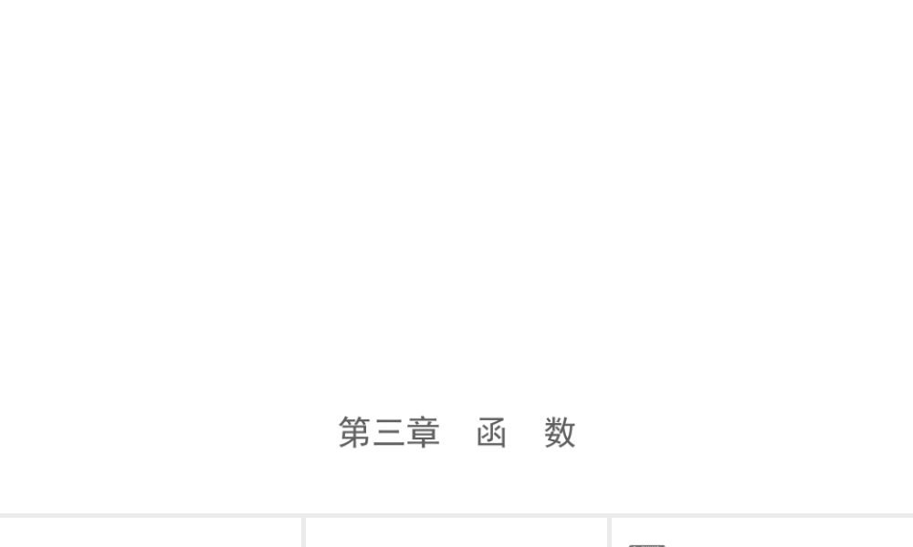 09第三章 第一节