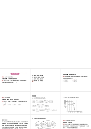 09第四单元 第二章