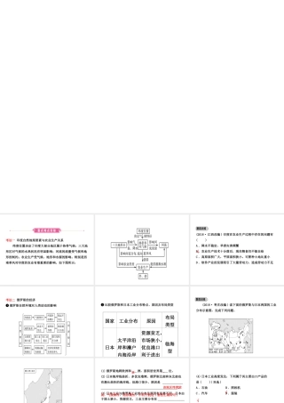 09六年级下册 第七章 第二课时