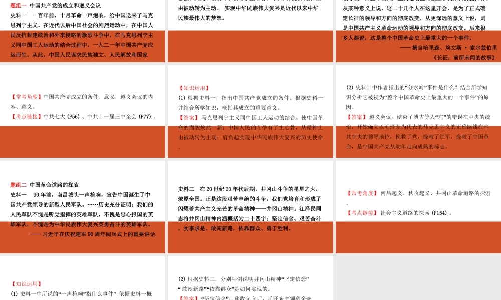 09模块二 主题三