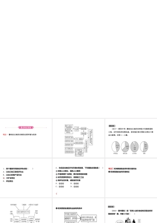 09七年级下册 第七章 第二课时
