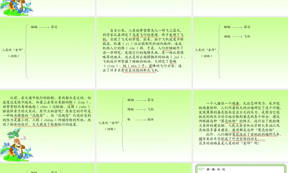 09人类的“老师”