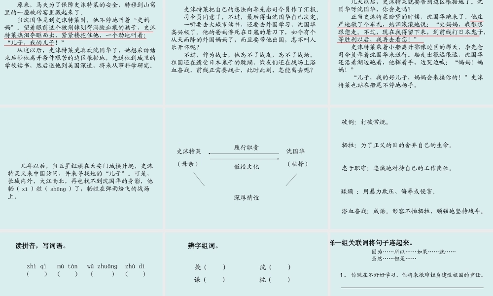 09史沫特莱的“中国儿子”