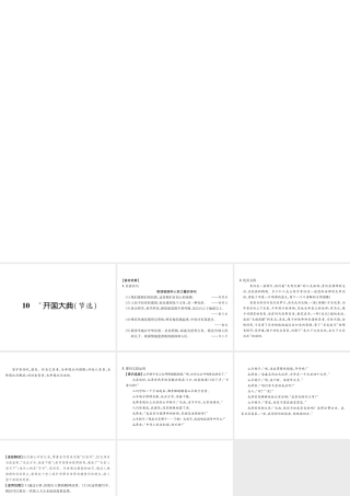 10  开国大典（节选）