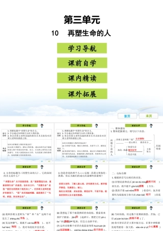 10  再塑生命的人