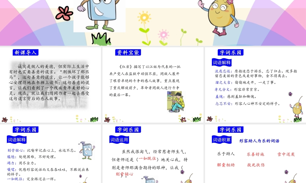 10 别饿坏了那匹马