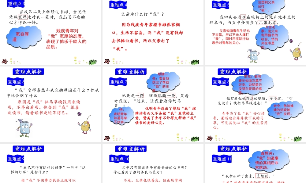 10 别饿坏了那匹马