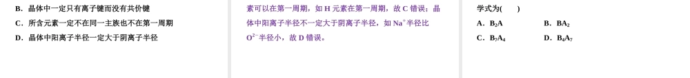 10 第三章  第四节 课后达标检测