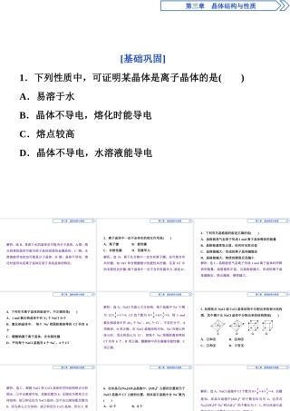 10 第三章  第四节 课后达标检测