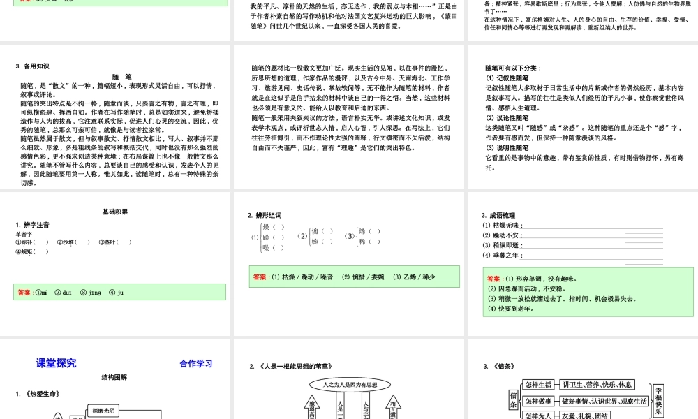 10　短文三篇