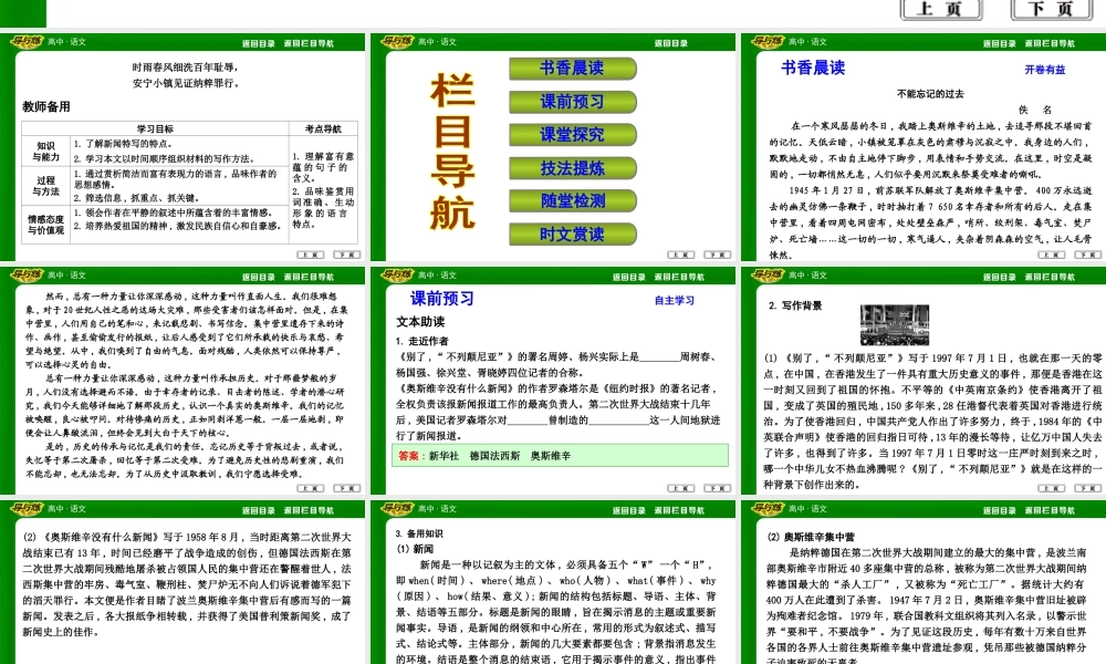 10　短新闻两篇