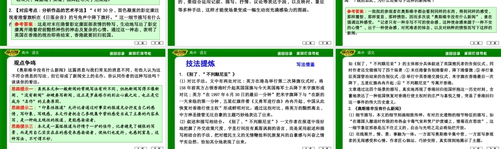 10　短新闻两篇