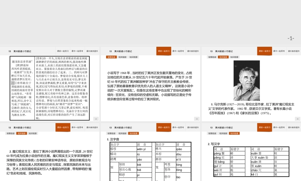 10 巨翅老人