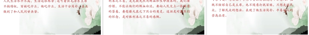 10 开国大典（节选）