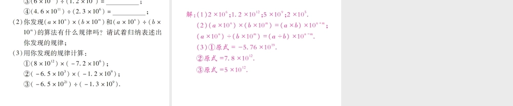10 科学记数法