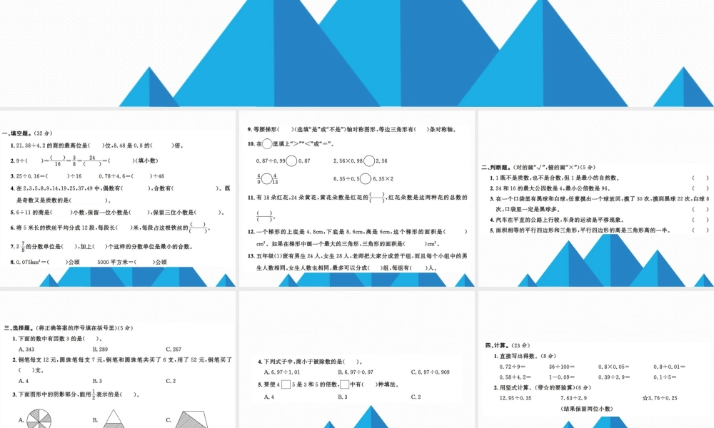 10 期末测试卷(二)