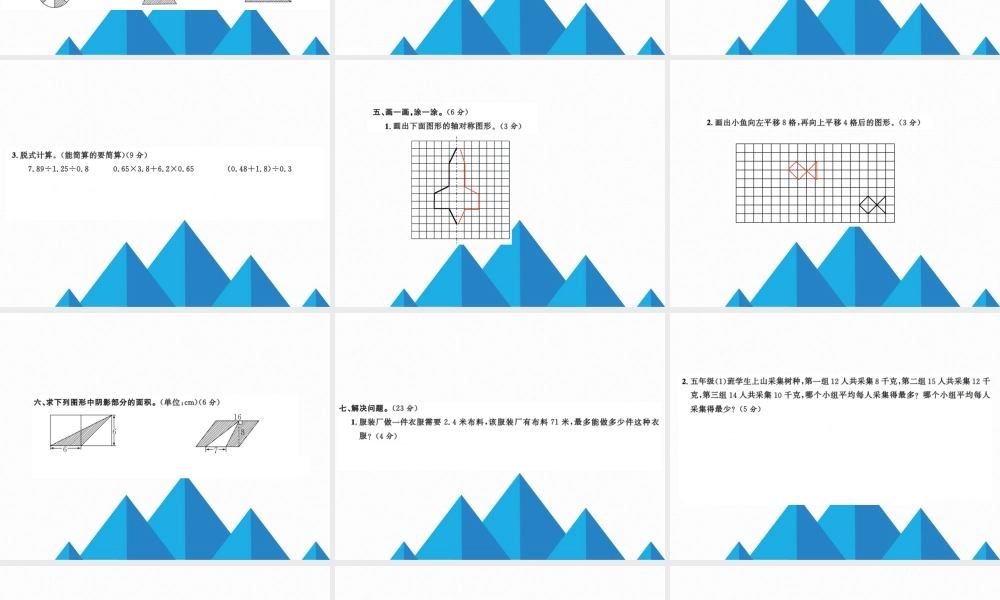 10 期末测试卷(二)