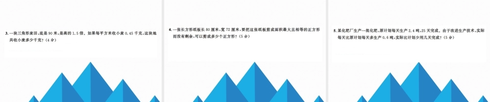 10 期末测试卷(二)