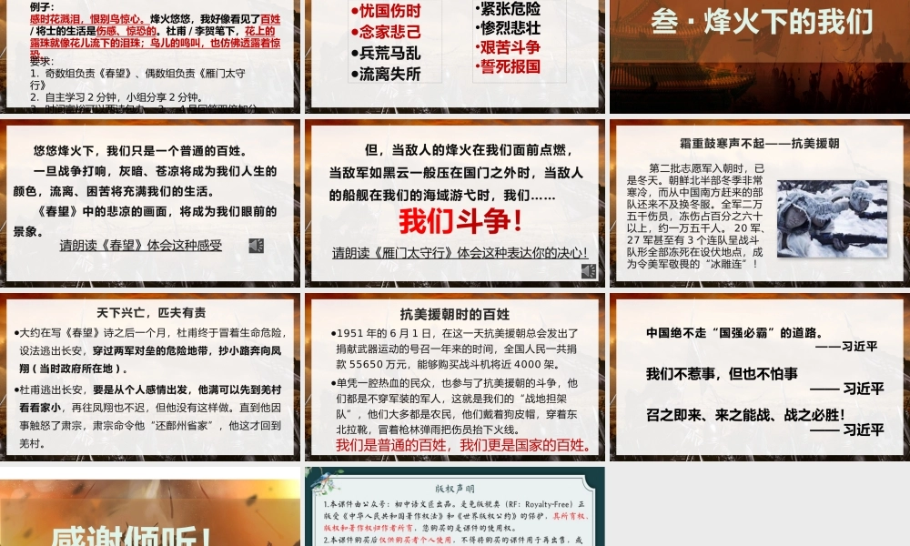 烽火悠悠，乱世悲歌——春望、雁门太守行比较