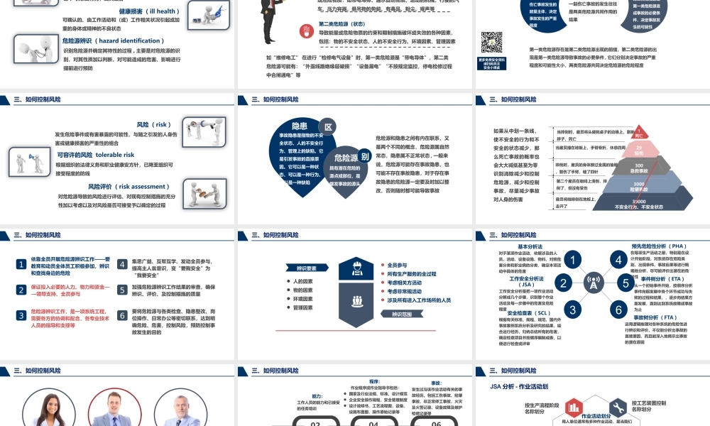 2022安全生产月“遵守安全生产法当好第一责任人”主题培训