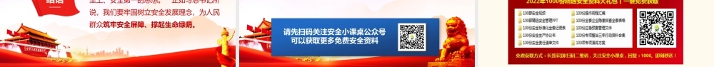 14845 2022安全生产十五条硬措施