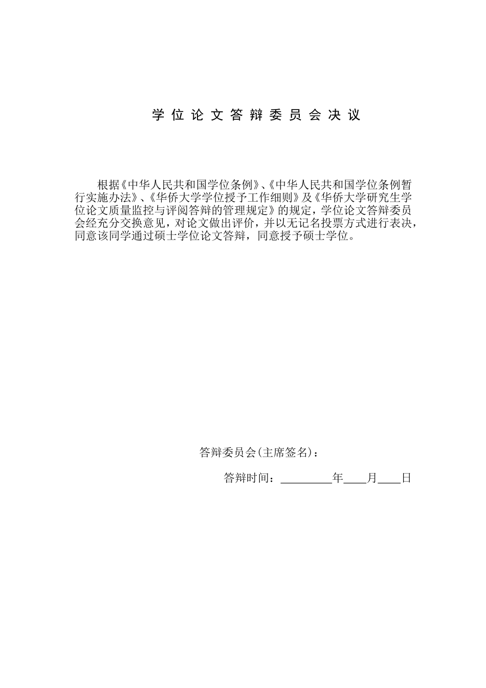 QY工程机械公司4R营销策略研究_第2页