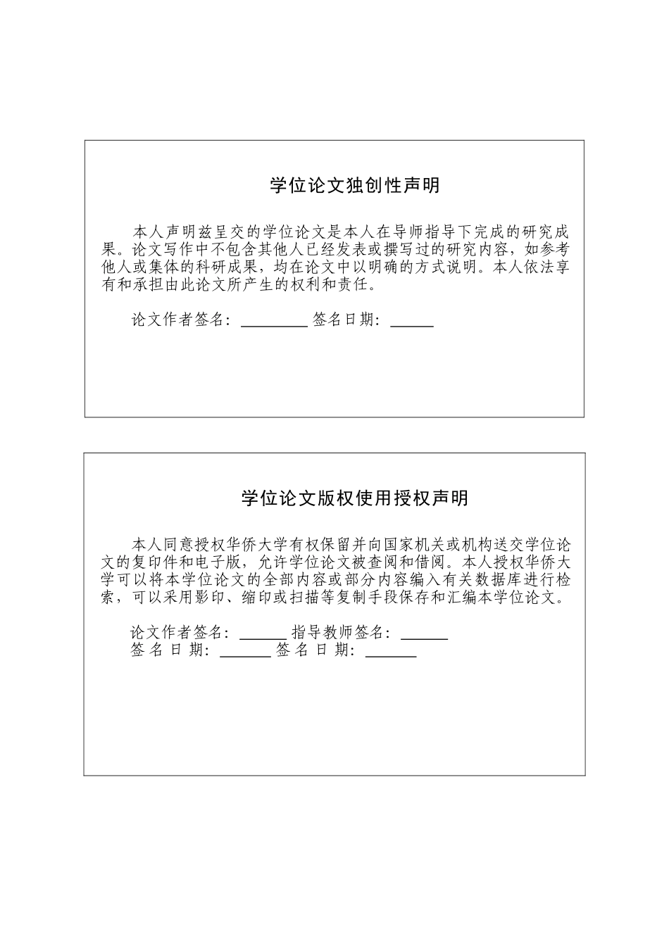 QY工程机械公司4R营销策略研究_第3页