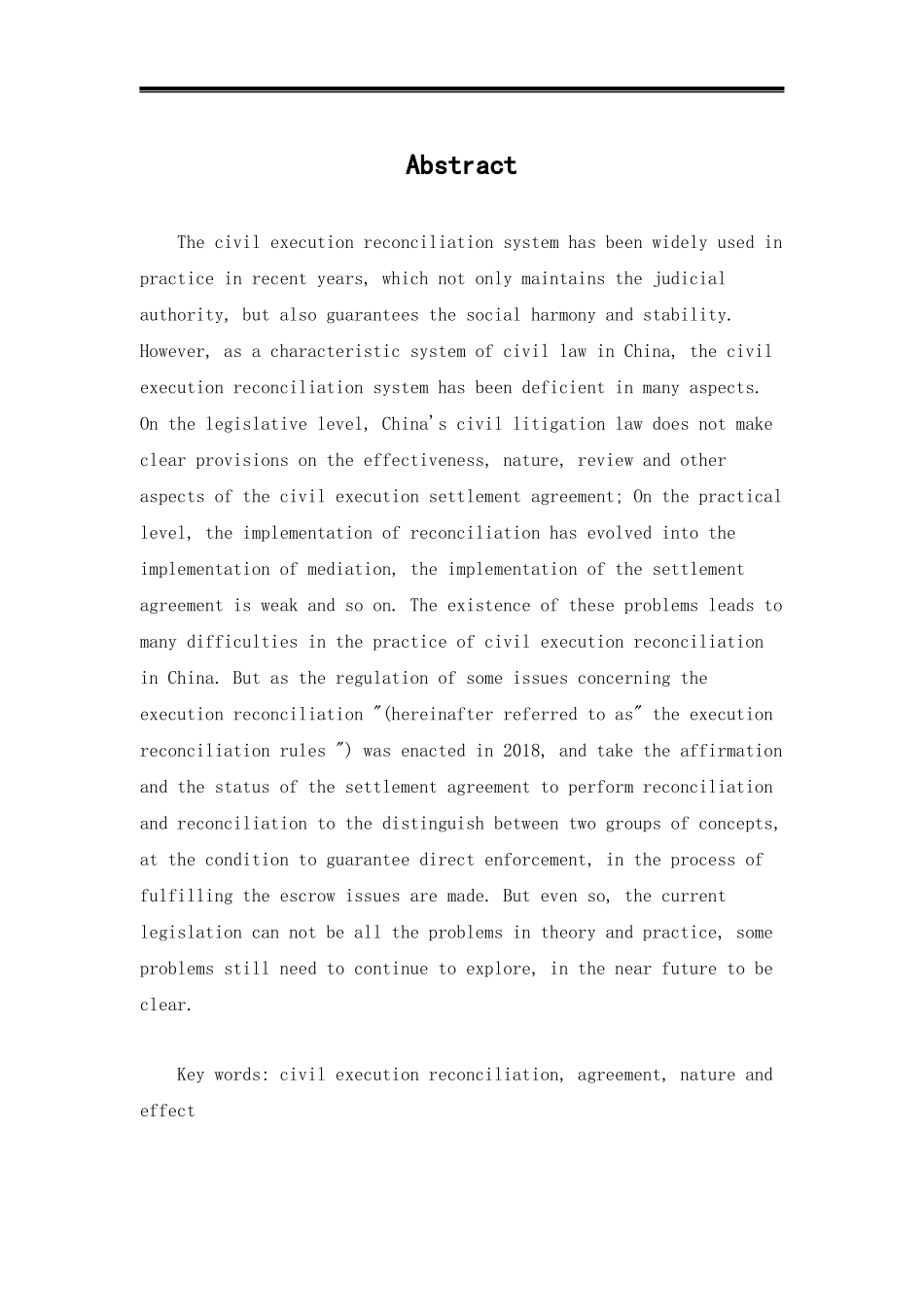 民事执行和解制度研究 (2)_第2页