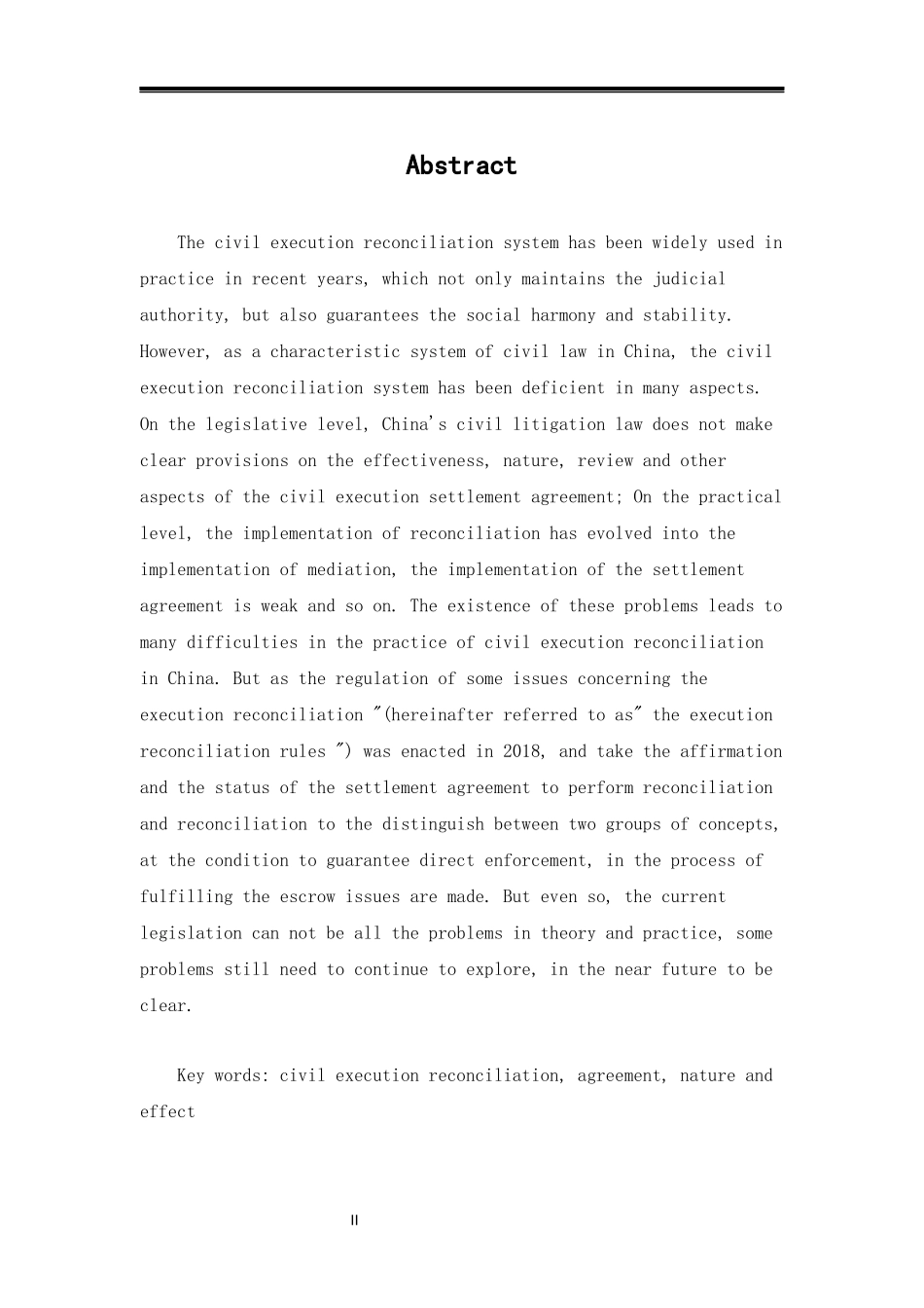 民事执行和解制度研究_第2页