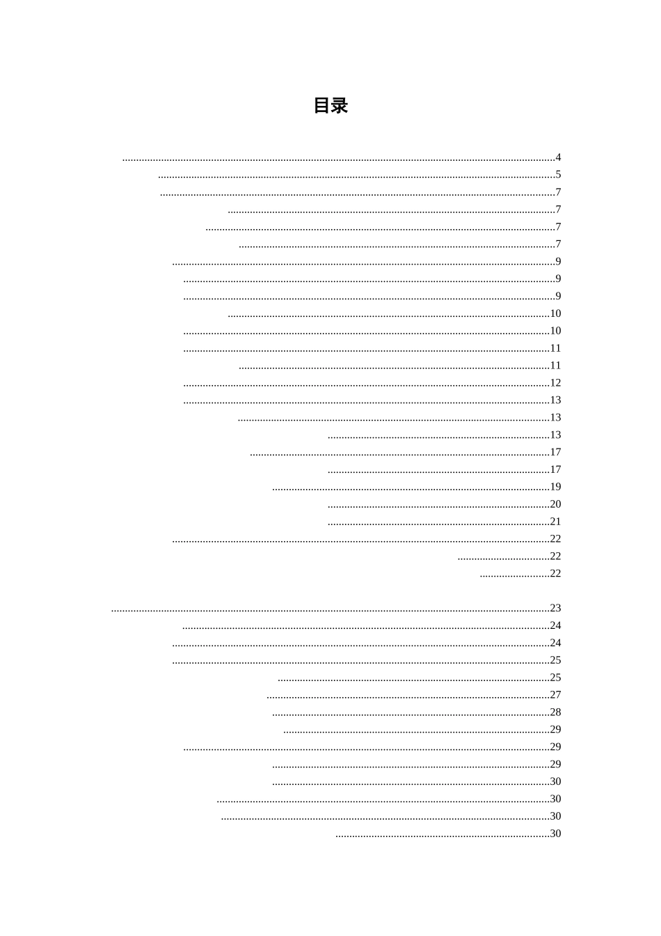 农业展会的产业集聚与信息集聚对生产率的影响研究_第2页