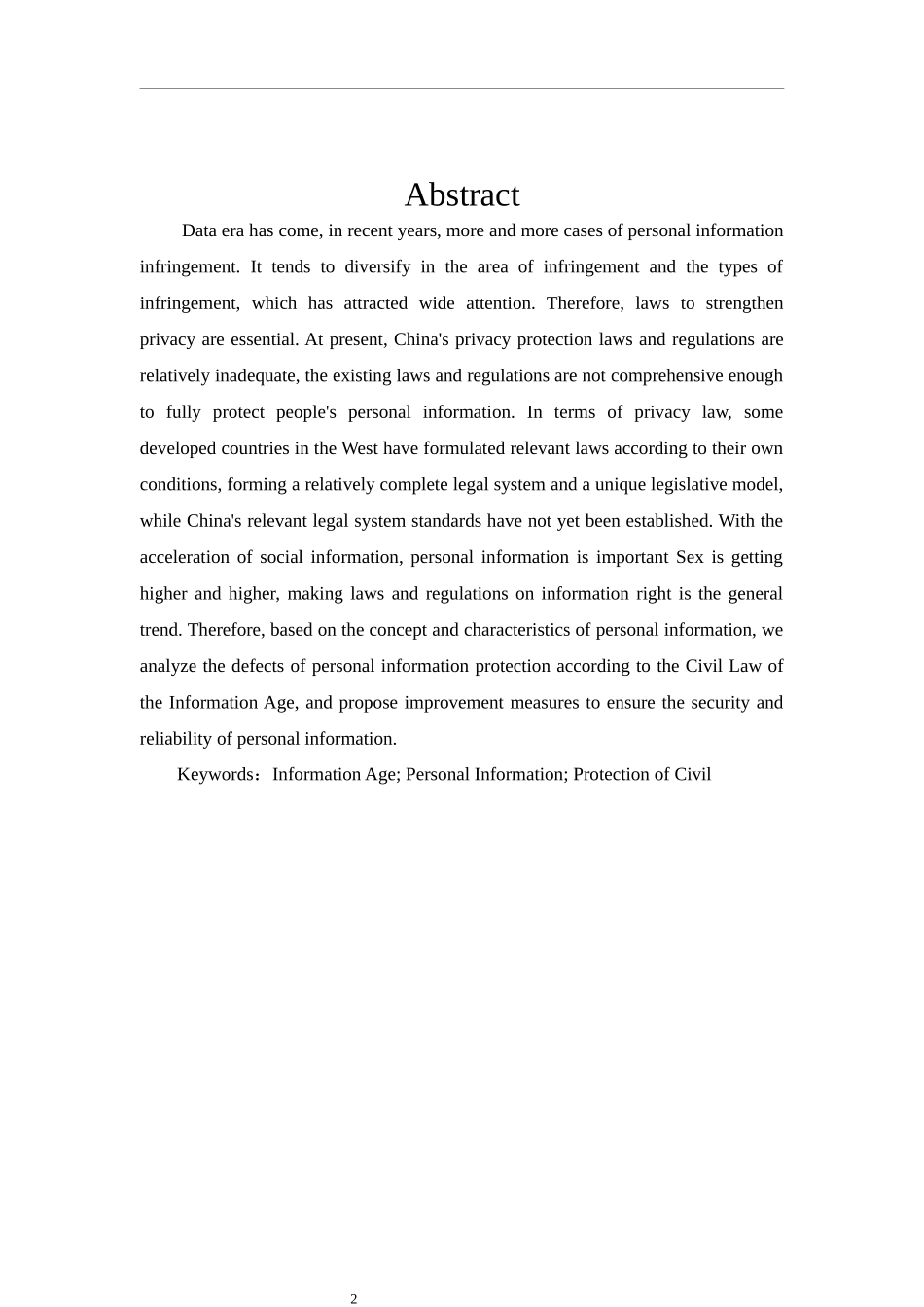 信息时代个人信息的民法保护_第3页