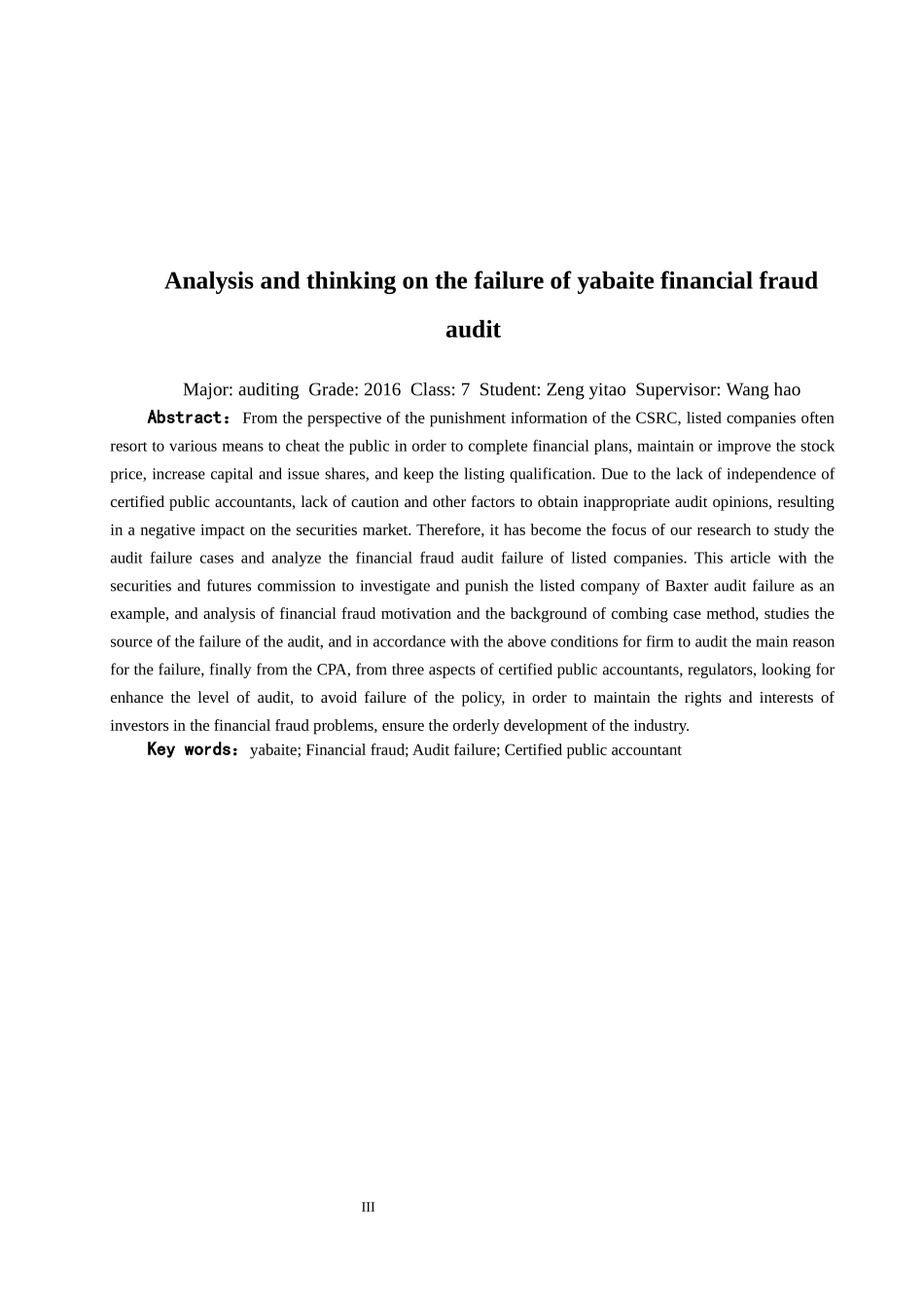 雅百特财务造假审计失败_第3页