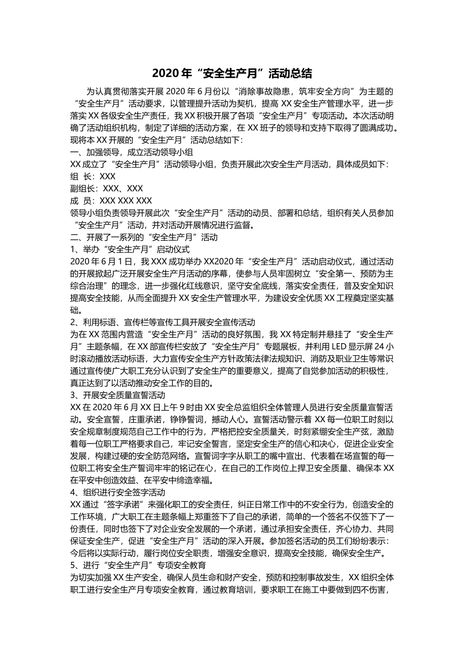 08 “安全生产月”活动总结_第1页