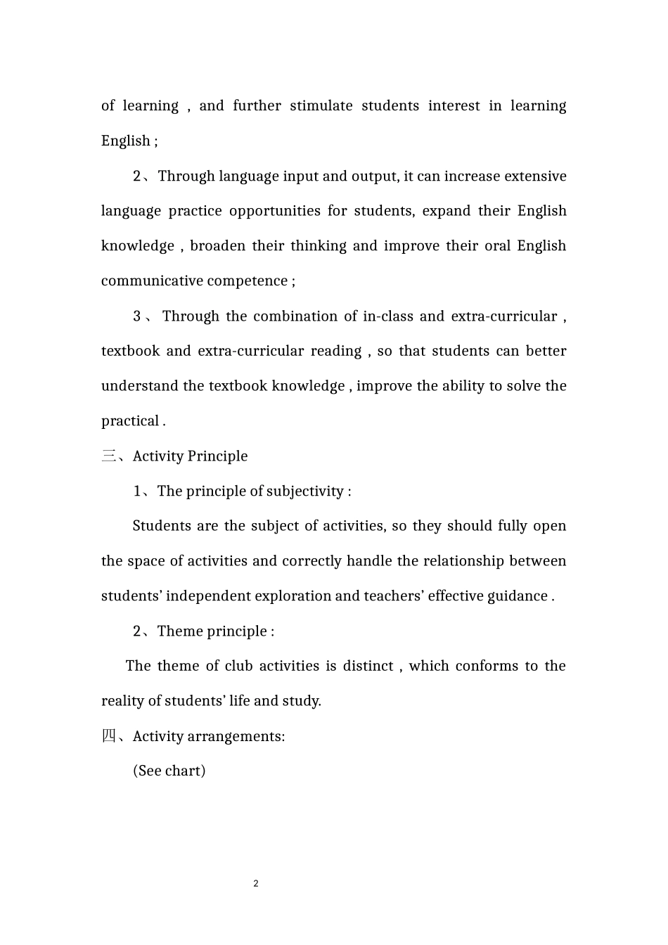 秋英语社团活动计划_第2页