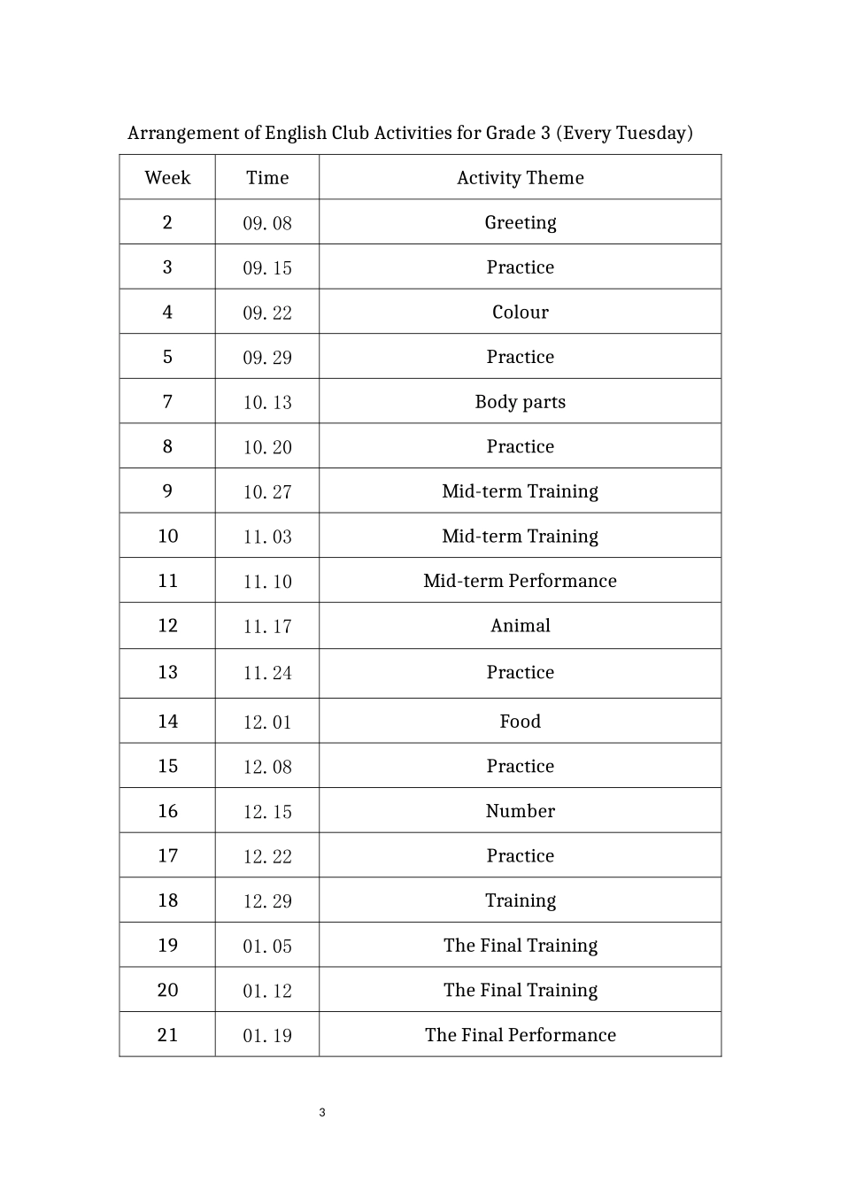 秋英语社团活动计划_第3页