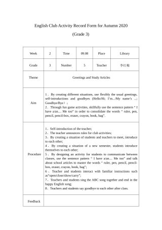 英语社团三年级活动记录表（第二周）