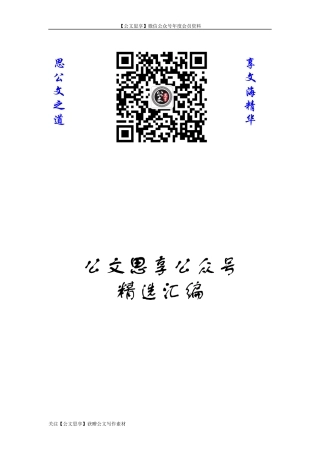 【公文思享】文汇559—2020年一季度党建总结汇编8篇