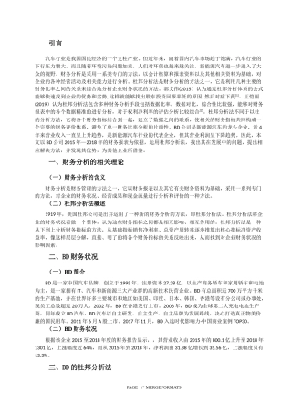 本科毕业论文 (5)