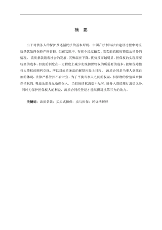 第一次降重后修改完善准备第二次降
