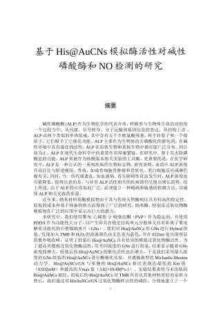 本科毕业论文毕业设计 (2)