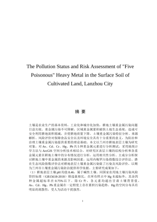 中学生区域地理特征综合分析能力的培养策略研究