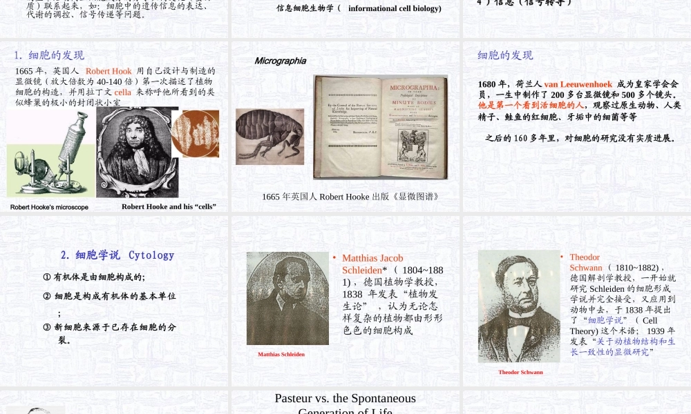 01细胞生物学基本知识