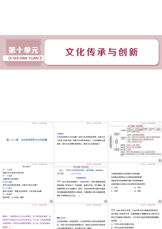 1 第二十三课