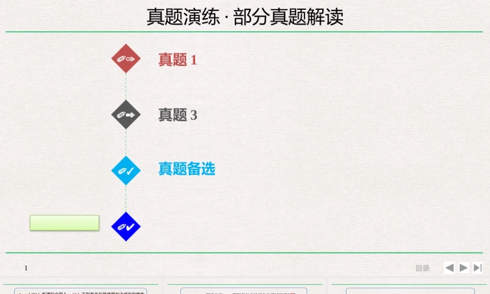 10.1.4 真题演练（8张）