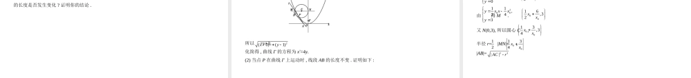 10.3抛物线及其性质.pptx