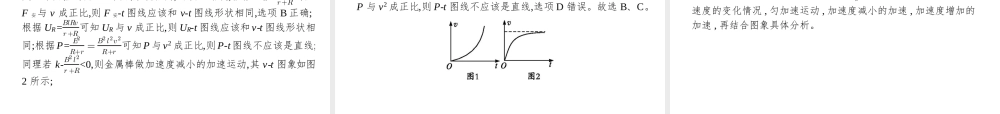 10.3专题7　电磁感应现象中的电路  和图象问题