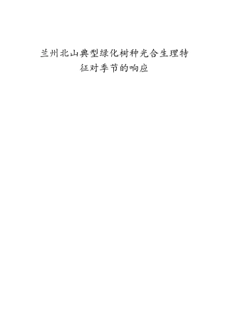 本科毕业论文毕业