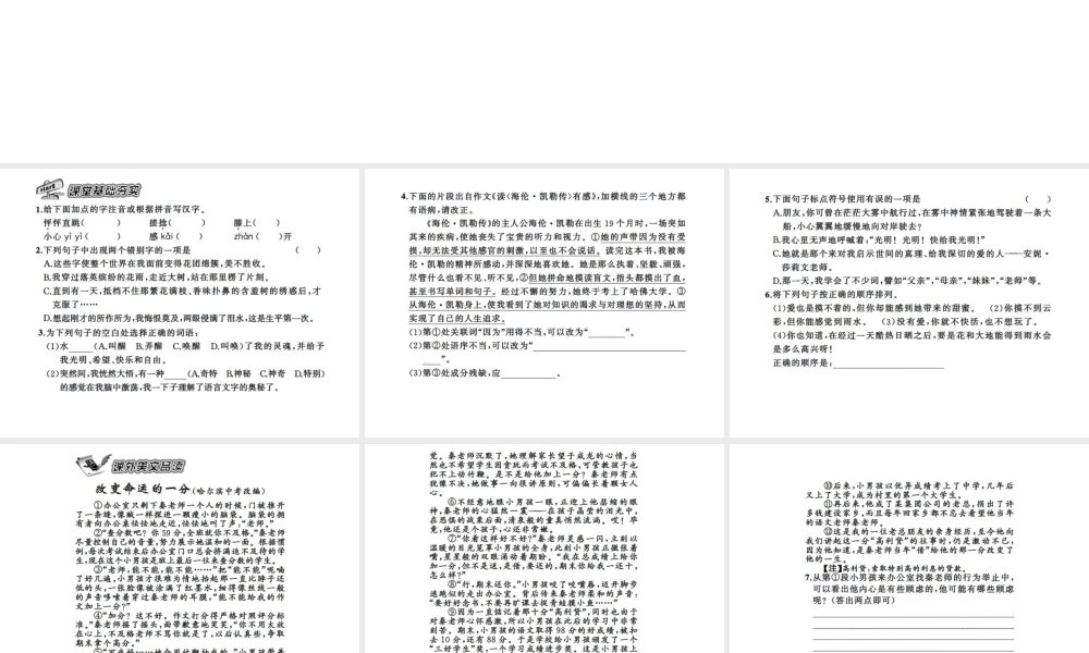 10再塑生命的人 