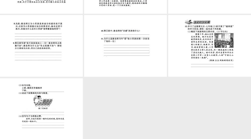 10再塑生命的人 