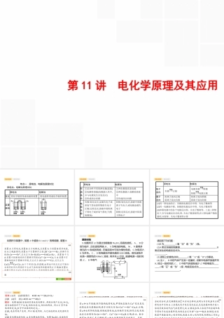 11（29张PPT）